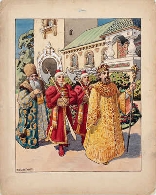 Гославский Петр Петрович. 10 листов иллюстраций к Толстой Л. Н. Сказки и были / [Соч.] Л.Н. Толстого ; Рис. П.П. Гославского. 1-я кн. - Москва: Радуга, 1911